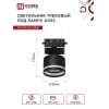 Светильник трековый под лампу с подсветкой IN HOME TR-GX53-TL 51RB GX53 черный серии TOP-LINE 4690612043746