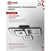 Светильник светодиодный IN HOME ELEGANT ARISTO-B 90Вт 230В 3000-6500K 7000Лм 535х370х151мм пульт ДУ черный 4690612047294