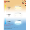 Светильник светодиодный IN HOME SCANDY SIMPLE-95RCW 95Вт 230В 3000-6500K 7600Лм 500x50мм с пультом ДУ белый 4690612057330
