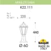 Ландшафтный светильник Fumagalli SABA K22.111.000.VXF1R
