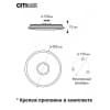 Потолочный светильник Citilux Старлайт CL703A43G