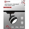 Светильник трековый под лампу с подсветкой IN HOME TR-GX53-TL 52RB GX53 черный серии TOP-LINE 4690612043760