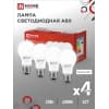 Лампа светодиодная IN HOME LED-A60-VC 4PACK 20Вт 230В Е27 4000К 1900Лм (4шт./упак) 4690612047706