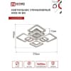 Светильник светодиодный IN HOME ELEGANT ARIS-W-BG 120Вт 230В 3000-6500K 8400Лм 590х590х115мм ПУ белый 4690612043272