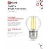 Лампа светодиодная IN HOME LED-ШАР-deco 4PACK 9Вт 230В Е27 4000К 1040Лм (4шт./упак) прозрачная 4690612052564