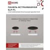 Панель светодиодная встраиваемая безрамочная IN HOME SLP-FL 24Вт 230В 4000К 2160Лм 170мм с рег. монтаж. 50-160мм белая IP20 4690612041810