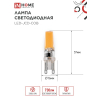 Лампа светодиодная IN HOME LED-JCD-COB 7Вт 230В G9 4000К 730Лм 4690612060354