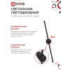 Светильник светодиодный IN HOME ESTETIKA ART-60C-30BL 10Вт 230В 3000K 700Лм 600х60x98 черный 4690612057866
