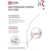 Светильник настольный светодиодный IN HOME PLUS ССC-02Б 15Вт 3000-6500К 600Лм USB, с адаптером, струбцина БЕЛЫЙ 4690612045276