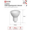 Лампа светодиодная IN HOME LED-JCDR-RGBW-SMART 11Вт 230В димм. GU5.3 3000-6500К 990Лм 4690612050065