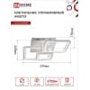 Светильник светодиодный IN HOME ELEGANT ARISTO-W 60Вт 230В 3000-6500K 4700Лм 531х448х151мм пульт ДУ белый 4690612047270