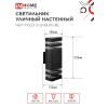 Светильник уличный настенный двусторонний IN HOME НБУ POLO-S-2хGU10-BL алюминиевый черный IP54 4690612055817