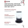 Светильник уличный напольный IN HOME НБУ ART-PS-A60-BL алюминиевый под лампу А60 Е27 300мм черный IP65 4690612048475