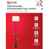 Светильник напольный под лампу IN HOME ТНО 09-2ПЕ27-WB USB-C две полки, белый абажур, черное основание 4690612061566