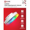 Лампа светодиодная IN HOME LED-GX53-RGBW-SMART 12Вт 230В димм. 3000-6500К 1150Лм 4690612050089
