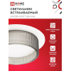 Светильник встраиваемый IN HOME GX53R-SOFT BS-WH под GX53 дымчатый плафон, 110х53мм белый 4690612057941