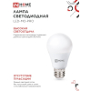 Лампа светодиодная низковольтная IN HOME LED-MO-PRO 20Вт 12-48В Е27 6500К 1650Лм 4690612056029