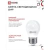 Лампа светодиодная IN HOME LED-ШАР-VC 14Вт 230В E27 6500K 1330Лм 4690612047836