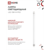Лампа светодиодная IN HOME LED-T8-М-PRO 15Вт 230В G13 6500К 1500Лм 600мм матовая неповоротная 4690612052311