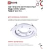 Светильник встраиваемый IN HOME GX53R-deco РЕСНИЧКИ-WH под лампу GX53 белый 4690612044385