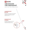 Светильник светодиодный IN HOME ESTETIKA ART-100B-40WH 20Вт 230В 4000K 1400Лм 1000х60x98 белый 4690612056951