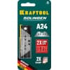 KRAFTOOL SOLINGEN А24 лезвия трапециевидные, 5 шт 09625-S5_z02