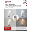 Светильник светодиодный IN HOME ELEGANT LOTUS 15Вт 230В 3000-6500K 1200Лм STEP COLOR белый 4690612051420