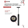 Светильник трековый под лампу подвесной с подсветкой IN HOME TP-GU10-TL 36RB GU10 черный серии TOP-LINE 4690612043722