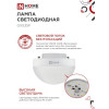 Лампа светодиодная IN HOME LED-GX53SF-VC 12Вт 230В 6500K 1200Лм 4690612054582