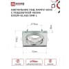 Светильник встраиваемый IN HOME GX53R-glass SMR-L КВАДРАТ с подсветкой 4К под GX53 зеркальный 4690612044286