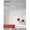 Светильник трековый под лампу подвесной с подсветкой IN HOME TP-GU10-TL 36RW GU10 белый серии TOP-LINE 4690612043715