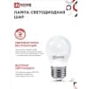 Лампа светодиодная IN HOME LED-ШАР-VC 4PACK 11Вт 230В Е27 6500К 1050Лм (4шт./упак) 4690612047898