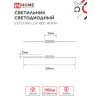 Светильник светодиодный IN HOME ESTETIKA LUV-80C-40WH 15Вт 230В 4000K 1050Лм 800х50x25 белый 4690612054841