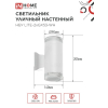 Светильник уличный настенный двусторонний IN HOME НБУ LITE-2xGX53-WH алюминиевый белый IP54 4690612051833