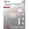 Светильник светодиодный IN HOME ELEGANT ARIS-W-BG 90Вт 230В 3000-6500K 7000Лм 590х590х115мм ПУ белый 4690612043258