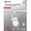 Светильник трековый под лампу IN HOME TR-GU10-TL 7RW GU10 230В круг белый серии TOP-LINE 4690612043043