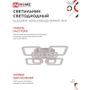 Светильник светодиодный IN HOME ELEGANT ARIS-125RGB-SMART-WH 125Вт 230В 3000-6500K 8800Лм 585х585х115мм пульт ДУ белый 4690612051307