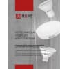 Лампа светодиодная IN HOME LED-JCDR-VC 14Вт 230В GU5.3 6500K 1260Лм 4690612047911