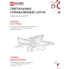 Светильник светодиодный IN HOME ELEGANT LOTUS 120Вт 230В 3000-6500K 8400Лм 810х700х120мм c пультом ДУ белый 4690612051512