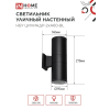 Светильник уличный настенный двусторонний IN HOME НБУ ЦИЛИНДР-2хА60-BL алюминиевый черный IP54 4690612059167