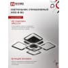 Светильник светодиодный IN HOME ELEGANT ARIS-B-BG 120Вт 230В 3000-6500K 8400Лм 590х590х115мм ПУ черный 4690612043265
