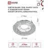 Светильник встраиваемый IN HOME GX53R-crystal R42L-BC с подсветкой 4К под GX53 Черный/Хром 4690612044316