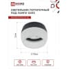 Светильник потолочный IN HOME НПБ DECO-GX53-RL-BL под лампу GX53 90х52мм черный 4690612046433