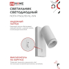 Светильник настенный под лампу IN HOME NOTA P1хGU10-NL-WH с выключателем белый 4690612060217