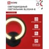 Светильник светодиодный IN HOME ELEGANT BLISSAR-B 15Вт 230В 3000-6500K 1050Лм STEP COLOR черный 4690612043142