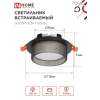 Светильник встраиваемый IN HOME GX53R-SOFT BS-BL под GX53 дымчатый плафон, 110х53мм черный 4690612057934