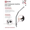 Светильник настольный светодиодный IN HOME PLUS ССC-02Ч 15Вт 3000-6500К 600Лм USB, с адаптером, струбцина ЧЕРНЫЙ 4690612045269
