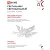 Светильник светодиодный IN HOME ELEGANT FLAME 120Вт 230В 3000-6500K 8400Лм 1035х895х120мм c пультом ДУ белый 4690612051543