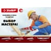 Ножовка специальная (пила) ТАЙГА-Тулбокс 350 мм, 11 TPI, прямой зуб, точный рез, импульсная закалка каждого зуба, ЗУБР 15079-35