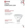 Лампа светодиодная IN HOME LED-JCDR-VC 4PACK 8Вт 230В GU5.3 4000К 720Лм (4шт./упак) 4690612047928